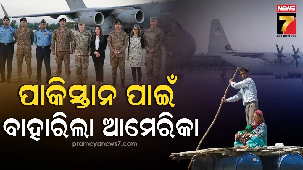 Several US military aircraft land at Pakistan